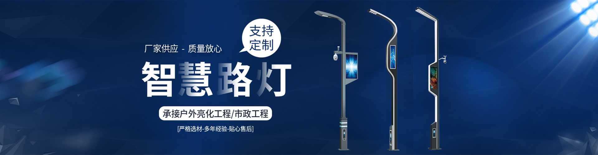 福泉市太阳能路灯定制厂家