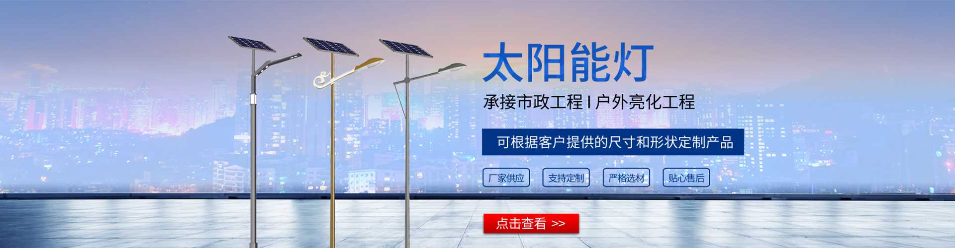 福泉市太阳能路灯哪家好
